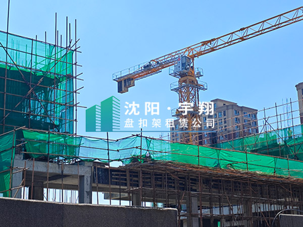 沈阳脚手架租赁、搭建及施工专项方案 沈阳脚手架租赁、搭建及施工专项方案