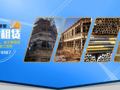 沈阳脚手架出租