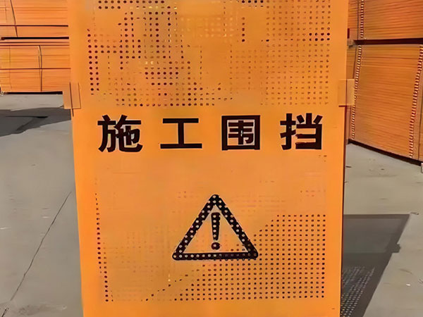 沈阳施工围挡租赁服务流程详解